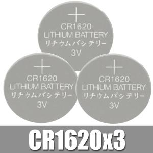 CR1620 リチウムコイン電池 3個｜うさぎのインク屋さん