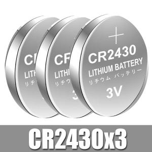 CR2430 リチウムコイン電池 3個