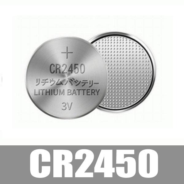 CR2450 リチウムコイン電池 2個