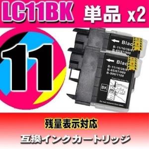 DCP-385C インク 　ブラザーインクカートリッジ プリンターインク  LC11BK 染料ブラッ...