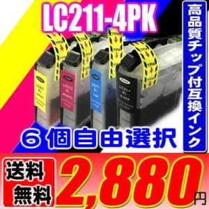 DCP-J562N インク ブラザー プリンターインク LC211-4PK 4色パック 6個自由選択｜usagi