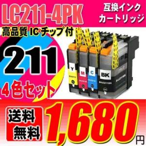 メール便送料無料 DCP-J562N インク ブラザー プリンターインク LC211 4色セット｜usagi