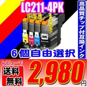 メール便送料無料 DCP-J562N プリンターインク LC211-4PK 6個自由選択