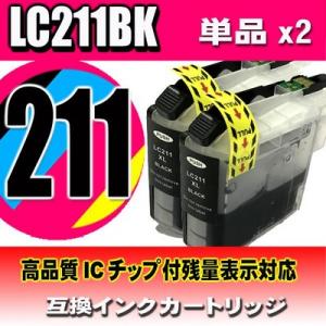 DCP-J562N インク ブラザー プリンターインク LC211BK ブラック単品X2｜usagi