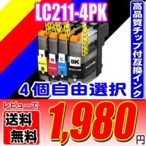 メール便送料無料 DCP-J567N インク ブラザー インクカートリッジ brother LC211 LC211-4PK 4色 4個自由選択 ブラザー インク 染料 DCP MFC｜usagi