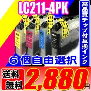 DCP-J567N インク ブラザー プリンターインク LC211-4PK 4色パック 6個自由選択