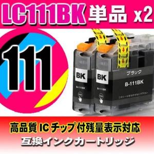 DCP-J957N インク  ブラザー プリンターインク LC LC111BK ブラック 単品x2 インクカートリッジ｜usagi