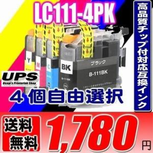 DCP-J957N インク ブラザー プリンターインク LC111-4PK 4色 4個自由選択 LC111互換 インクカートリッジ｜usagi