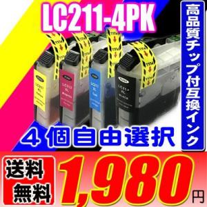 DCP-J963N インク ブラザー プリンターインク LC211-4PK 4色 4個自由選択｜usagi