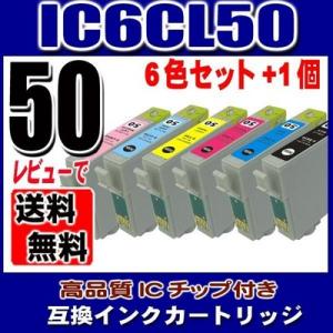 EP-302 インク エプソンプリンターインク 6色セット IC6CL50 +1個 エプソン メール