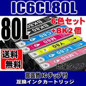 EP-708A インク プリンターインク エプソン IC6CL80L (増量版) 6色セット+BK2...