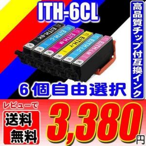 EP-710A インク エプソンプリンターインク ITH ITH-6CL 6色 6個自由選択 インク...