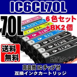 EP-805A  インク プリンターインク エプソン IC6CL70L (増量版) 6色 セット+B...