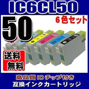 エプソン（EPSON） 純正インク IC6CL50A2 6色セット 目印:風船 真空