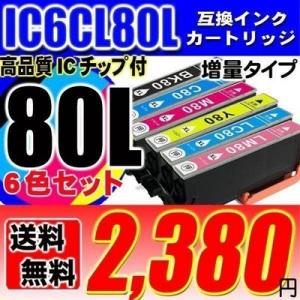 互換品 EP-708A インク エプソンプリンターインク IC6CL80L 増量タイプ 6色セット ...