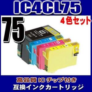 プリンターインク エプソン IC4CL75 4色セット インクカートリッジ IC75｜usagi