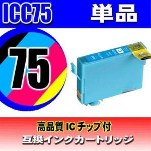 プリンターインク エプソン ICC75 インクカートリッジ IC75｜usagi