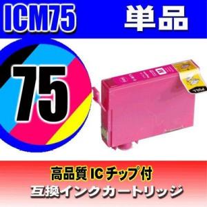 プリンターインク エプソン ICM75 インクカートリッジ IC75｜usagi