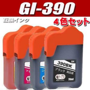 GI-390BK+GI-390C+GI-390M+GI-390Y キヤノン プリンターインク 4色セット 互換インクボトル 詰め替えインク 角ボトル｜usagi