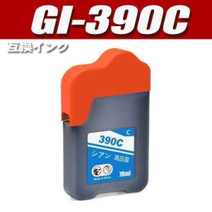 GI-390C インクボトル GI-390シアン キヤノン プリンターインク 70ml 互換インクボトル 詰め替えインク 角ボトル｜usagi