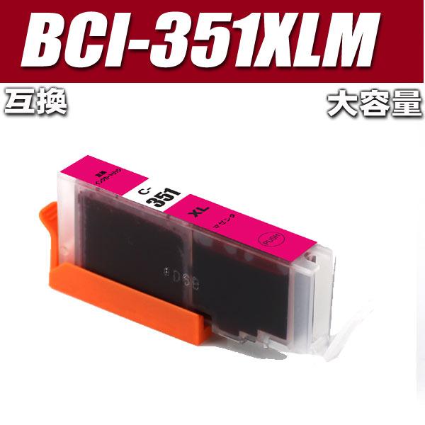 BCI-351M キャノンプリンターインク BCI-351XLM マゼンタ 単品 大容量 互換インク...