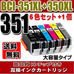 プリンターインク キャノン インクカートリッジ 互換 BCI-351XL+350XL/6MP 6色セット+1個 大容量 インクカートリッジ｜usagi
