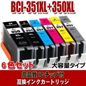 BCI-351 キャノン プリンターインク BCI-351XL 350XL 6MP 6色セット+BK...