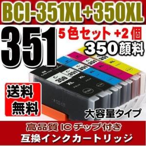 プリンターインク キャノン インクカートリッジ 互換 BCI-351XL+350XL/5MP 5色セット+2個(350顔料) 大容量 インクカートリッジ｜usagi