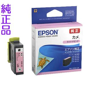 KAM-LM ライトマゼンタ単品 EPSON カメ エプソン 純正 インクカートリッジ EP-881...