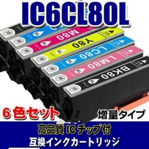 IC80 エプソン プリンターインク IC6CL80 (増量版) 6色セット IC6CL80L +ブ...