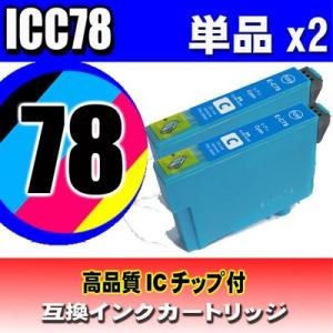 プリンターインク エプソン ICC75 単品x2 互換 インクカートリッジ IC75｜usagi