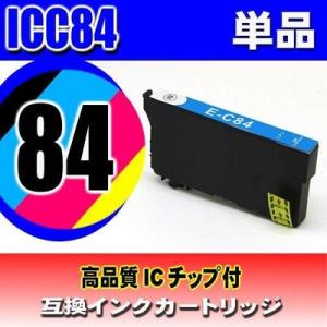 IC84 エプソン プリンターインクICC84 シアン単品 インクカートリッジ プリンター  PX-...