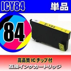 IC84 エプソン プリンターインクICY84 イエロー単品  インクカートリッジ  PX-M780...