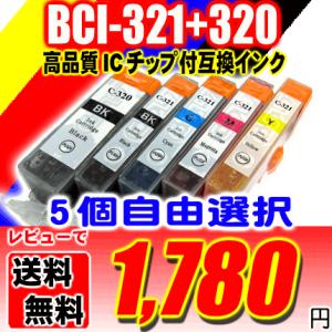 iP4600 インク キャノンプリンターインク BCI-321+320/5MP6MP インク 5個自由選択｜usagi