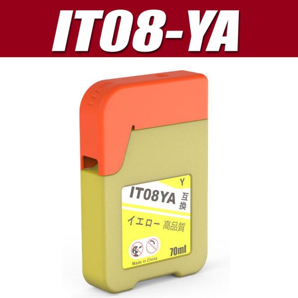 インクボトル IT08YA 顔料イエロー 70ml プリンターインク エプソン 互換インクボトル 詰...