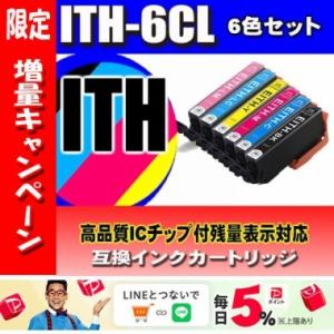 エプソン ITH-6CL 6色セット いちょう プリンターインク 互換 エプソン EPSON｜うさぎのインク屋さん