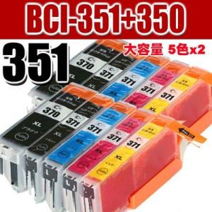 iX6830 インク キャノンプリンターインク  BCI-351XL BCI-350XL/5MP 5...