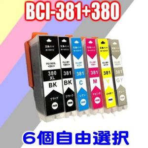 TR8530  インク キャノン インクカートリッジ 互換 BCI-381 BCI-380 (6個自...