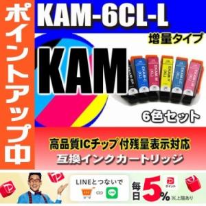 KAM-6CL-L カメ 6色セット L（増量） プリンターインク 互換 エプソン EPSON EP-881 EP-882 EP-883AB EP-884 EP-885｜うさぎのインク屋さん