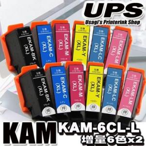 EP-881AN  インク プリンター インク エプソン KAM-6CL-L カメ 6色パックL（増...