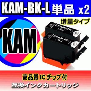 互換品 プリンターインク エプソン KAM-BK-L カメ ブラックL（増量) 単品x2 互換 イン...