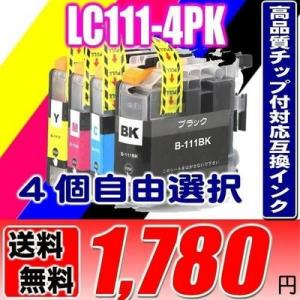 LC111-4PK ブラザー プリンターインク 4個自由選択 互換 インクカートリッジ｜usagi