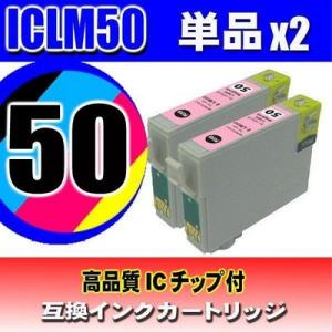 プリンターインク エプソン ICLM50 ライトマゼンタ 単品x2 インクカートリッジ IC50｜usagi
