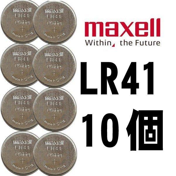 LR41 10個 マクセル アルカリボタン電池 ボタン電池 