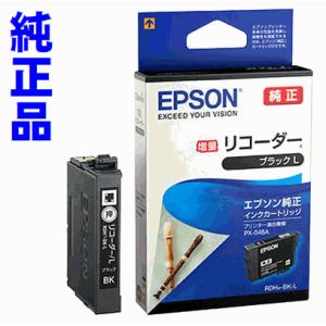 RDH-BK-L 増量 ブラック単品 EPSON リコーダー エプソン 純正 インクカートリッジ