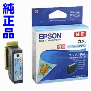 EPSON エプソン純正 KAM-L インクカートリッジ (12個) ✨新品✨ EPSON（エプソン） 純正インクカートリッジ L（増量）｜KAM-M-L