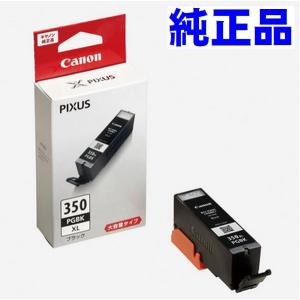 BCI-350XLPGBK 顔料ブラック単品 純正インクカートリッジ Canon キヤノン 大容量タイプ｜usagi