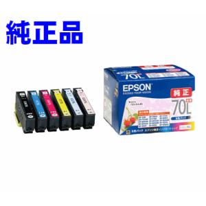 エプソン（EPSON） ICY70L イエロー単品 増量タイプ さくらんぼ 純正