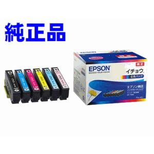 ITH-6CL 6色セット EPSON イチョウ エプソン 純正 インクカートリッジ