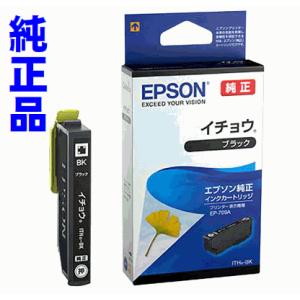 ITH-BK ブラック単品 EPSON イチョウ エプソン 純正 インクカートリッジ